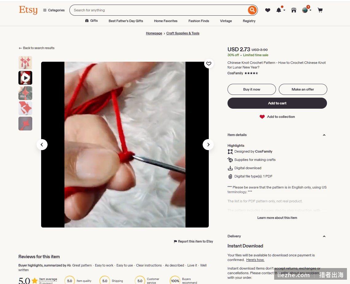 Etsy上中国结钩织图纸PDF电子下载2.73美金零库存