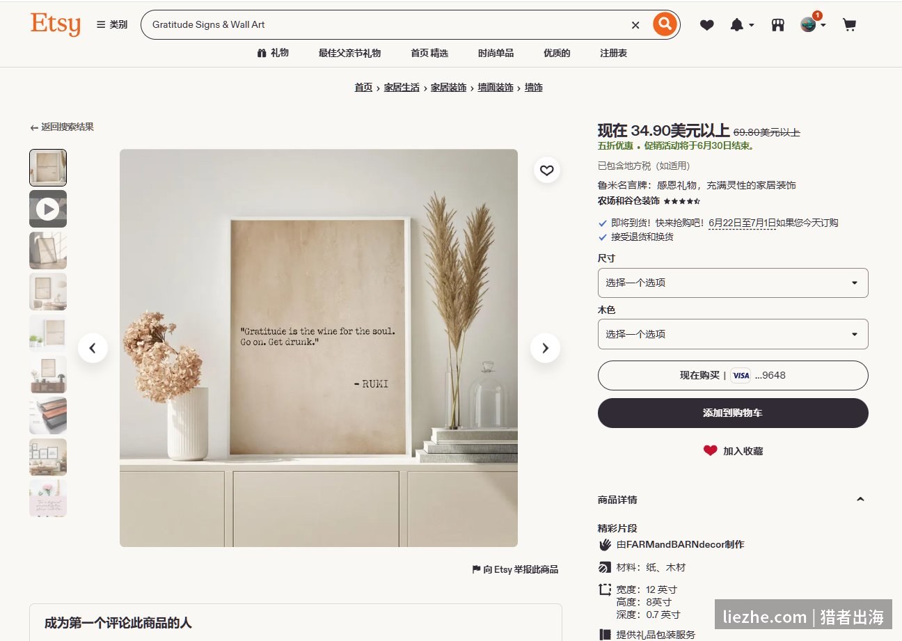 Etsy上一款Gratitude Signs Wall Art感恩标牌商品页，实体版定价34.9美元起