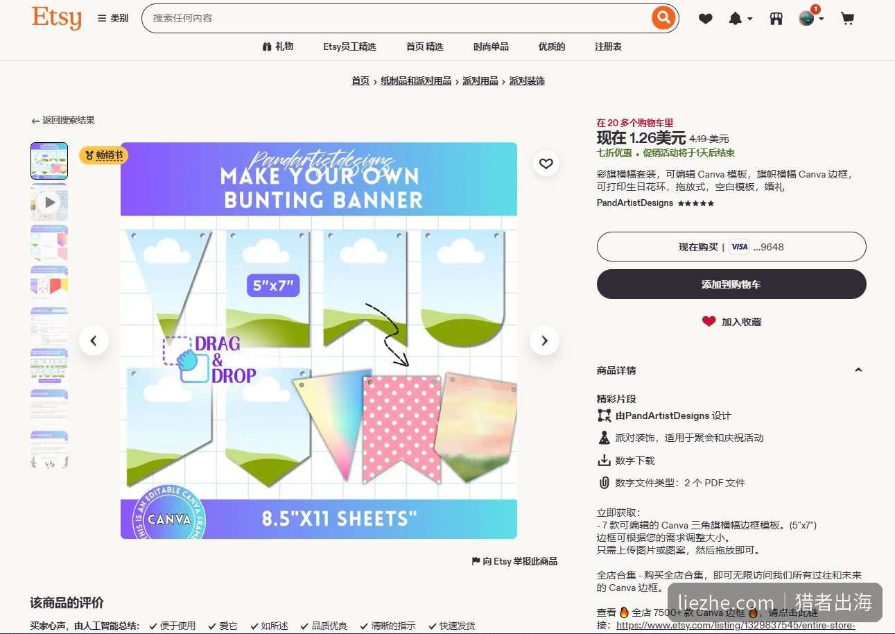 Etsy上可编辑Canva彩旗横幅套装，拖放式空白模板