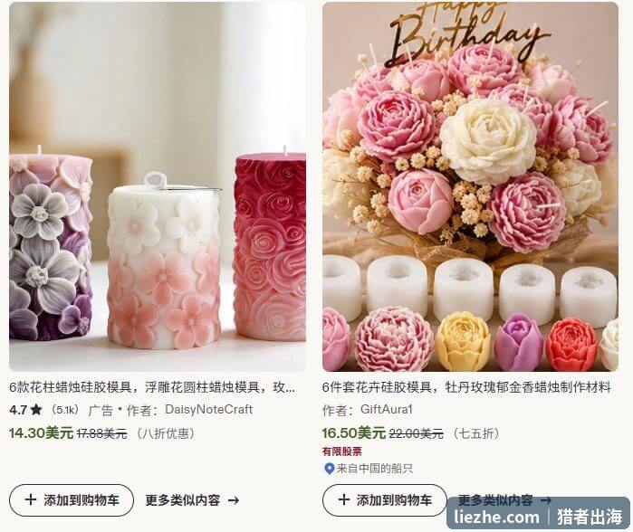 Etsy蜡烛硅胶模具售价,花柱模具14.30美元有5100条评价