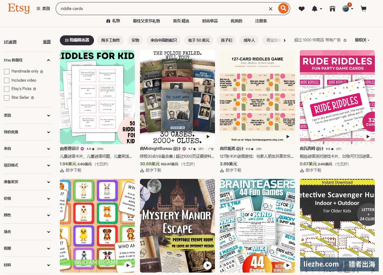 Etsy上搜索riddle cards的结果页面，大量谜语卡数字产品在售