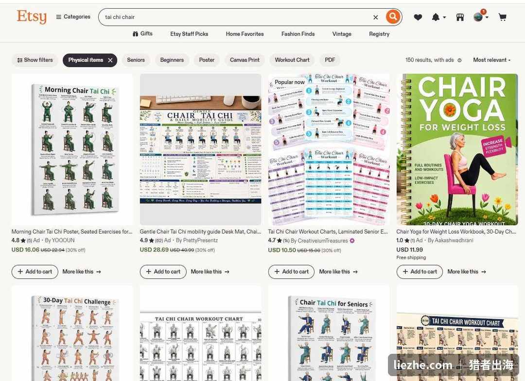 Etsy搜索tai chi chair太极周边产品，图解海报溢价明显