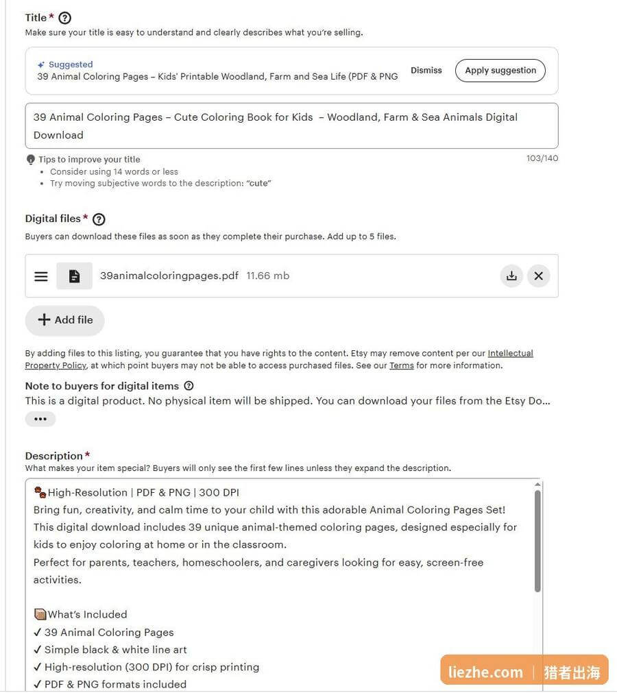 Etsy填写产品标题、上传PDF文件和写描述的界面