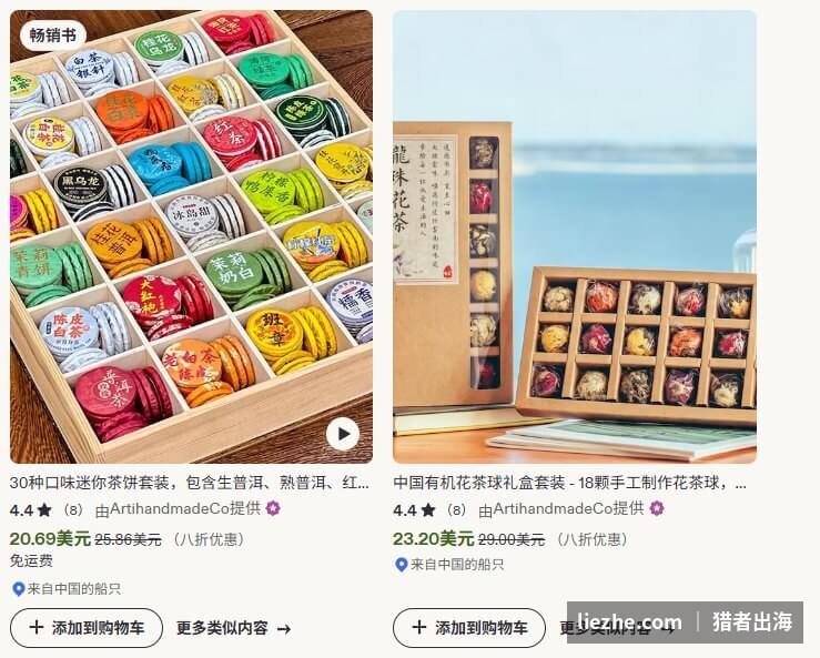 Etsy平台中国茶礼盒畅销产品和评分