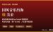 国风音乐出海赚美金:用AI做中国风音乐发YouTube吃搜索流量的完整玩法