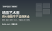 墙面艺术画出海赚美金：用AI做到出单完整拆解（2026零基础版）