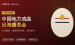 中国地方戏曲出海赚美金：0基础做文化出海的5种变现模式