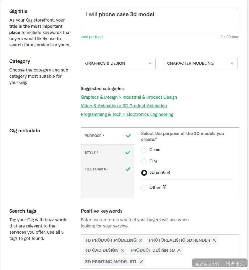 Fiverr Gig填写关键词标签和分类示例