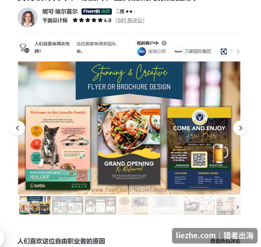 Fiverr传单设计师作品集，餐厅开业、宠物、啤酒活动传单