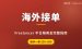 国外Freelancer平台赚钱：海外外包接单赚美金，一单20-500美金