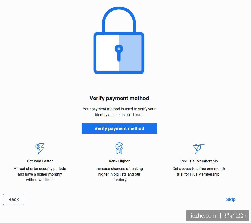 Freelancer.com验证支付方式页面,提升信任分
