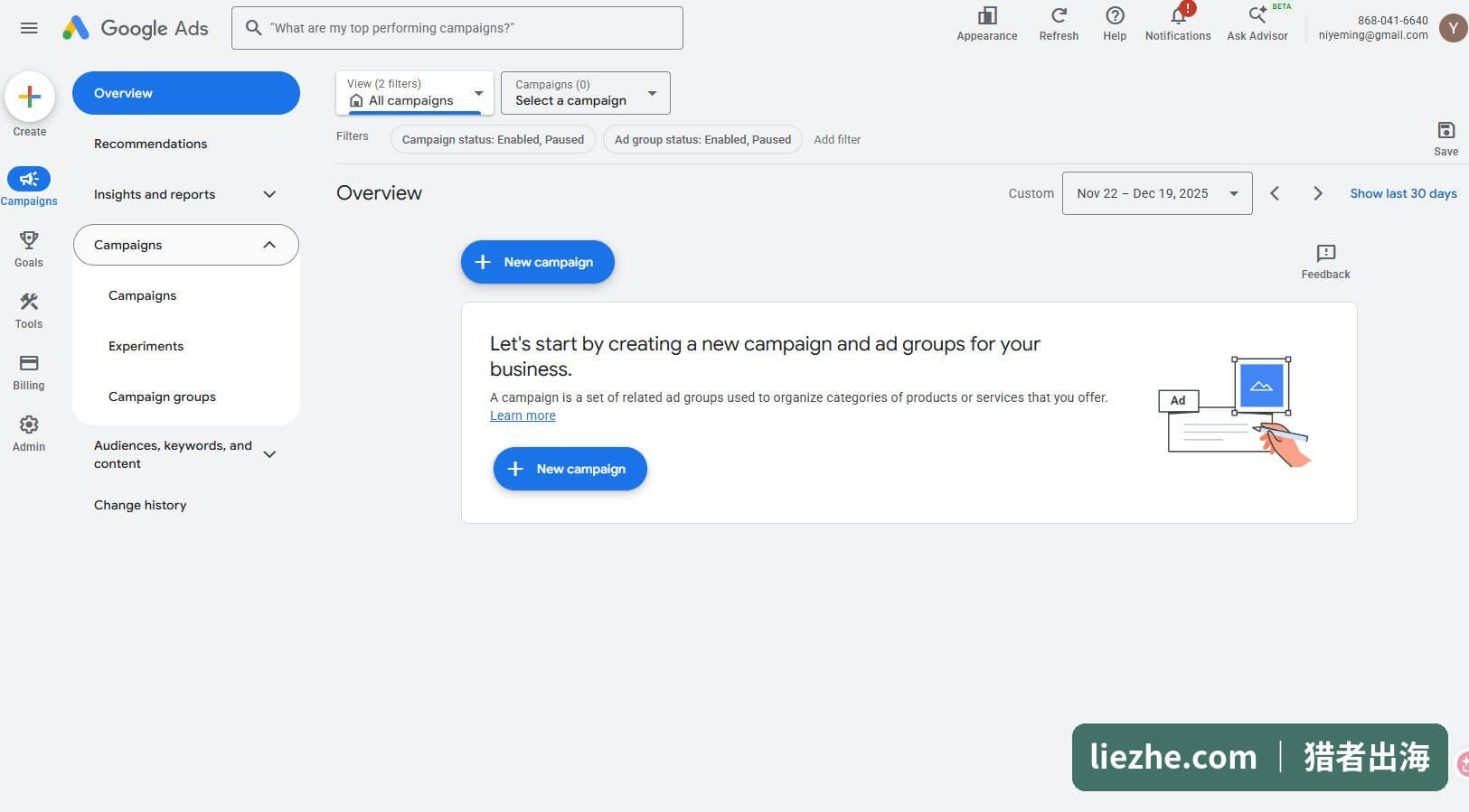 Google Ads后台首页点击New campaign新建广告系列按钮