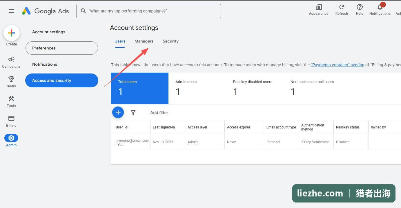 Google Ads账户的访问和安全页面,在Users里添加你的Gmail邮箱获得操作权限