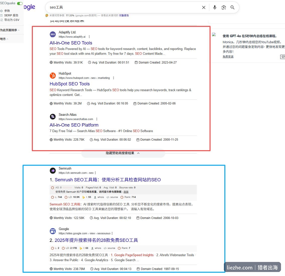 谷歌搜索结果页里付费广告和自然结果的区别对比