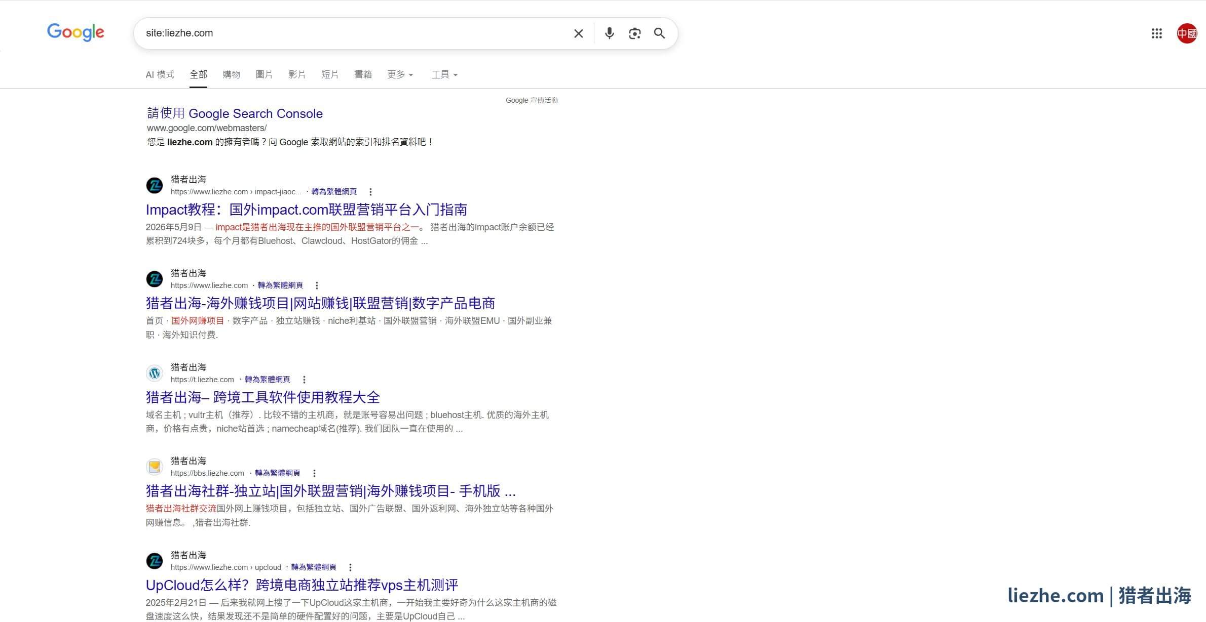 谷歌site指令验证域名收录情况