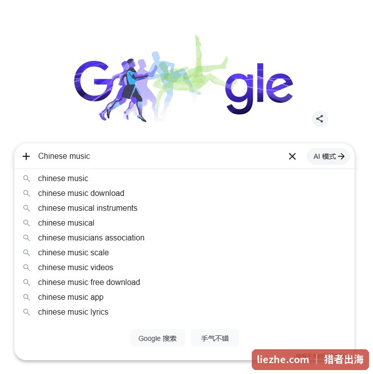 谷歌搜索框联想的中国音乐相关长尾词