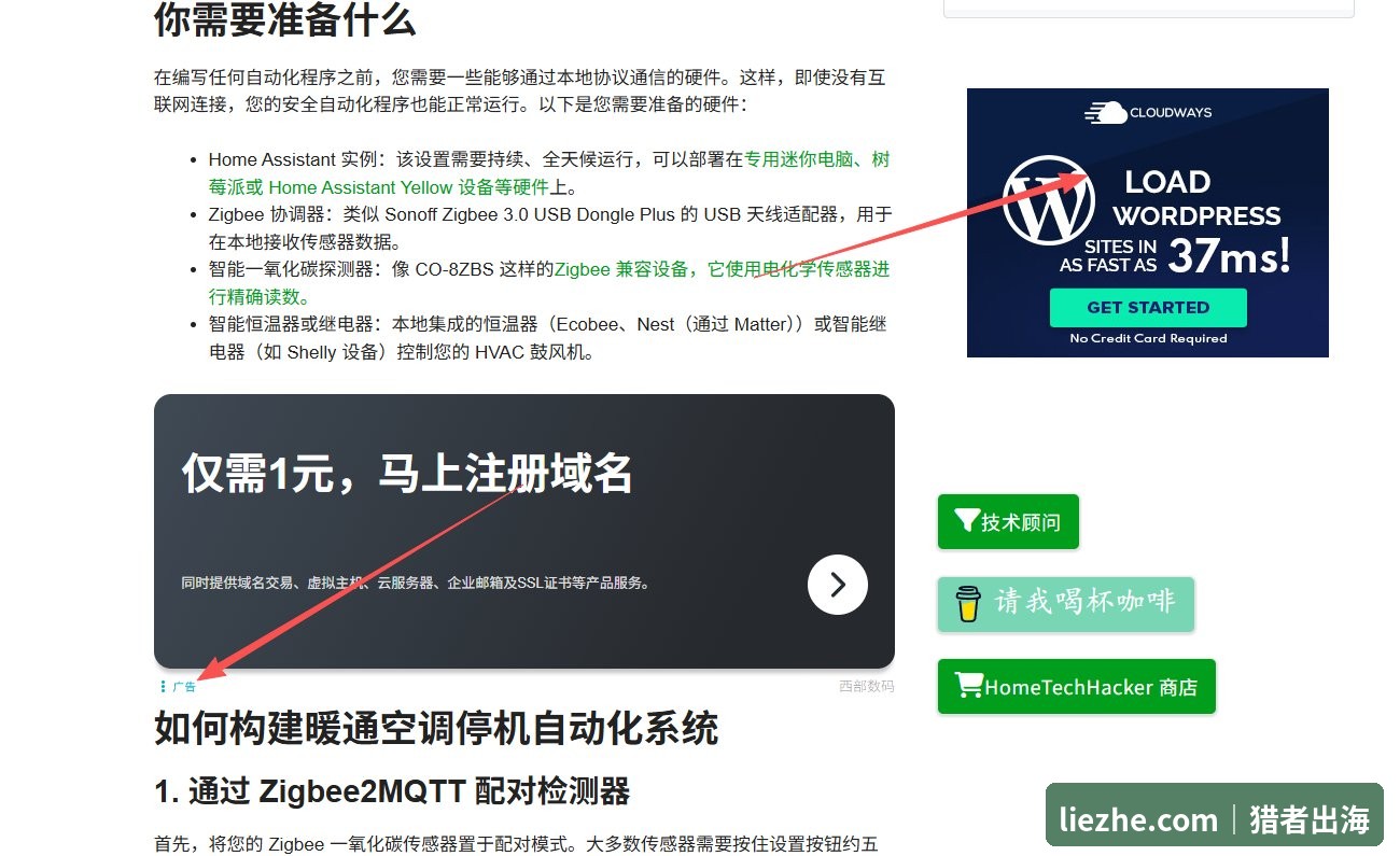 HomeTechHacker文章页内嵌展示广告与打赏按钮截图