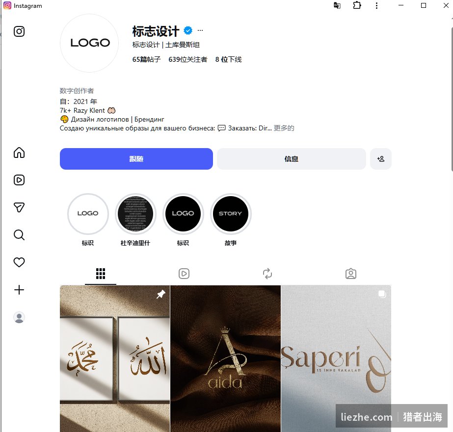 Instagram设计师账号发布Logo作品主动引流，客户私信下单