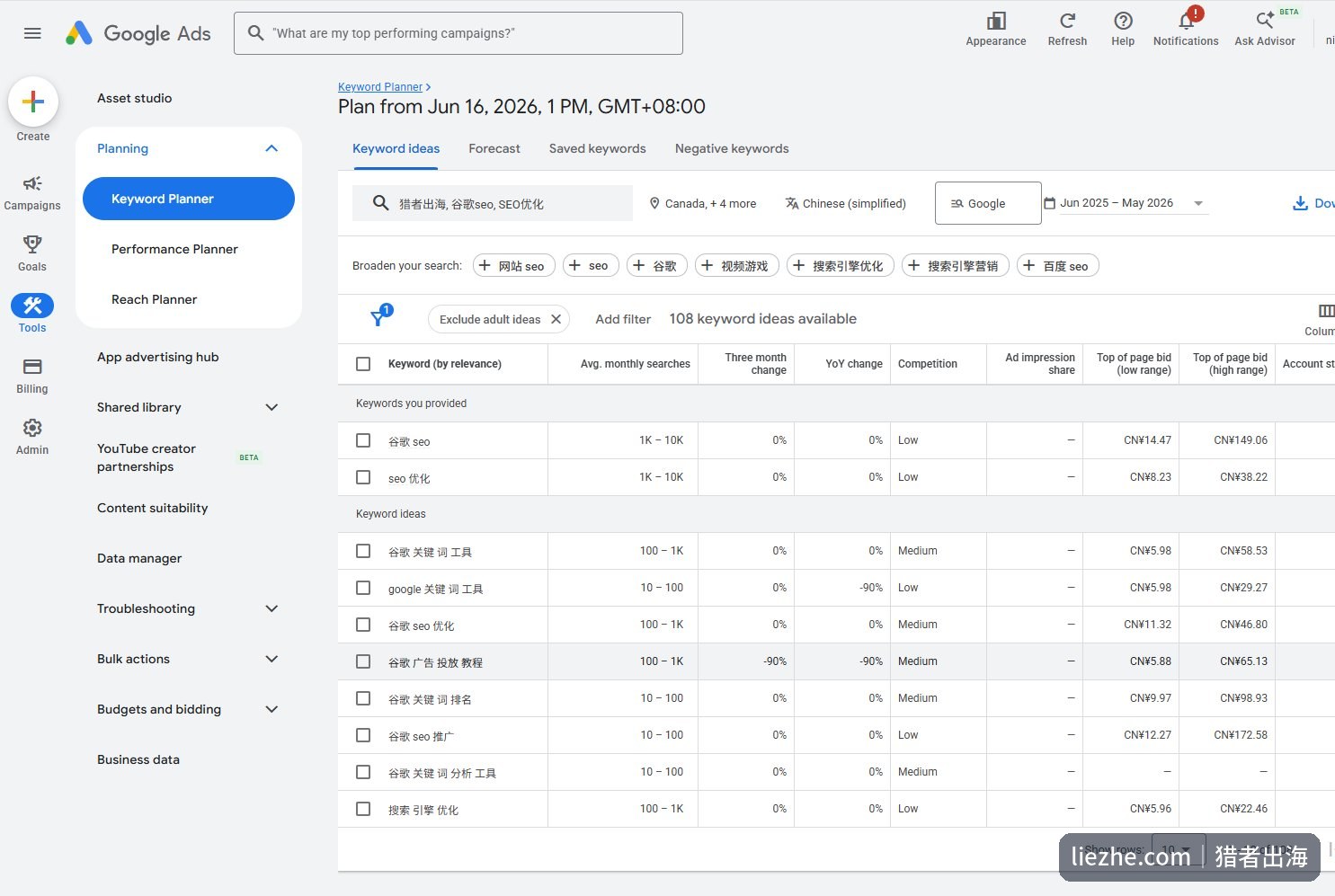 Keyword Planner关键词创意结果页显示搜索量和竞争程度