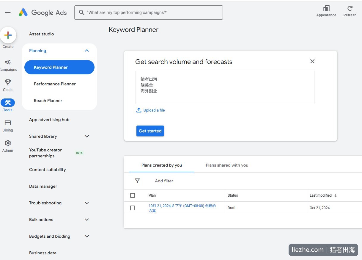 Keyword Planner获取搜索量和预测数据批量粘贴关键词