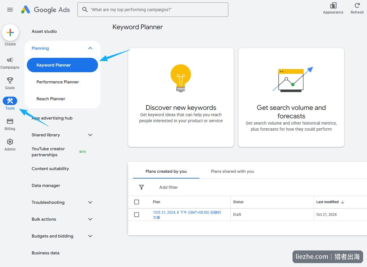Google Ads后台工具菜单中Keyword Planner入口位置