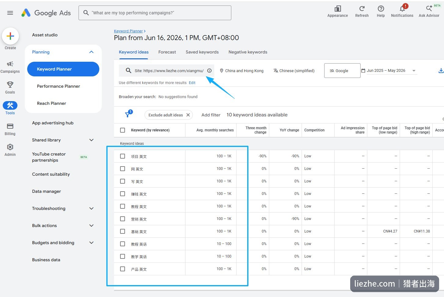 Keyword Planner用网址拓展出的关键词结果列表