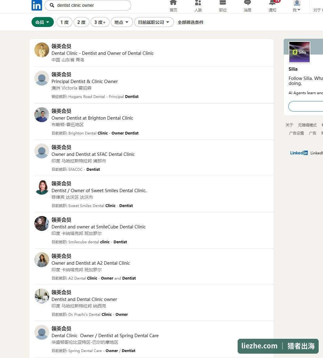 在LinkedIn搜索dentist clinic owner牙科诊所老板,出来一批潜在客户