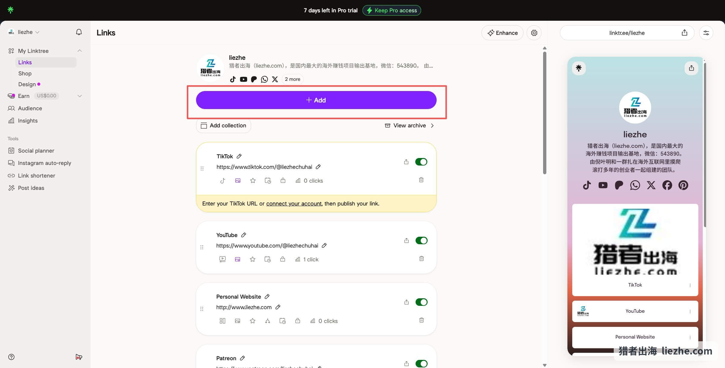 Linktree链接管理页面的添加Add按钮