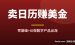卖日历给老外赚美金：零基础+AI做数字产品出海全流程拆解