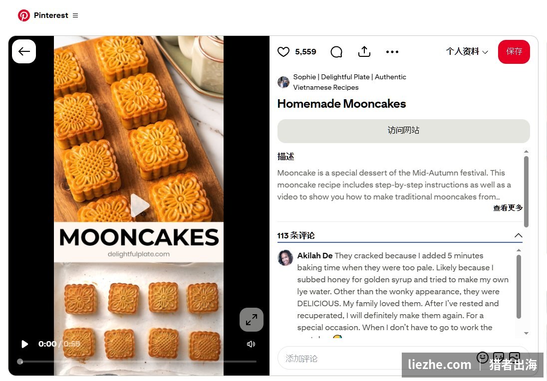 Pinterest月饼Pin评论区老外反馈月饼开裂失败排错需求
