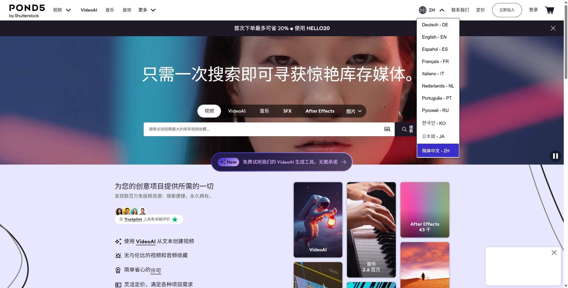 Pond5首页右上角语言菜单切换成简体中文ZH