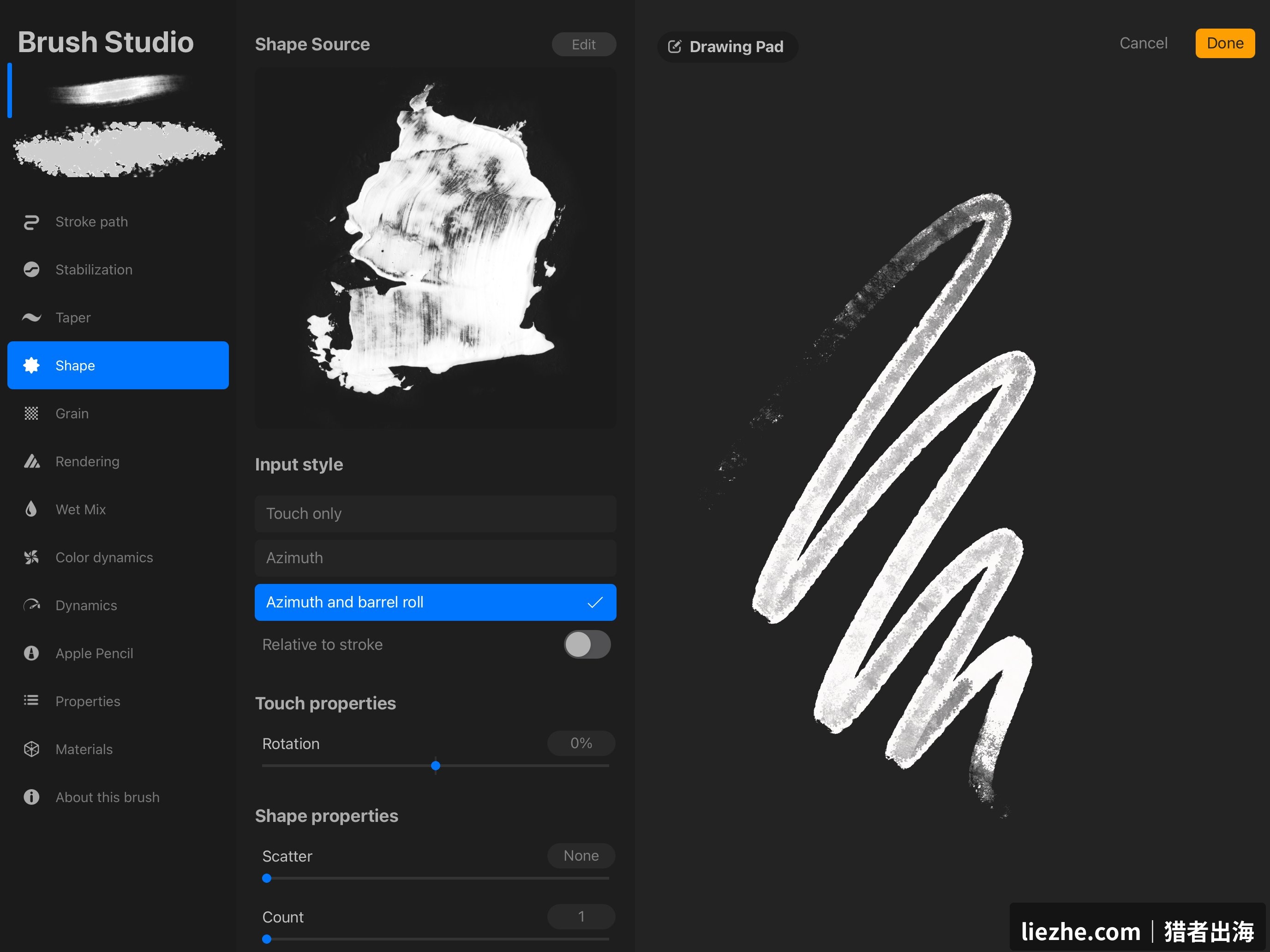 Procreate的Brush Studio界面，导入形状源生成笔刷