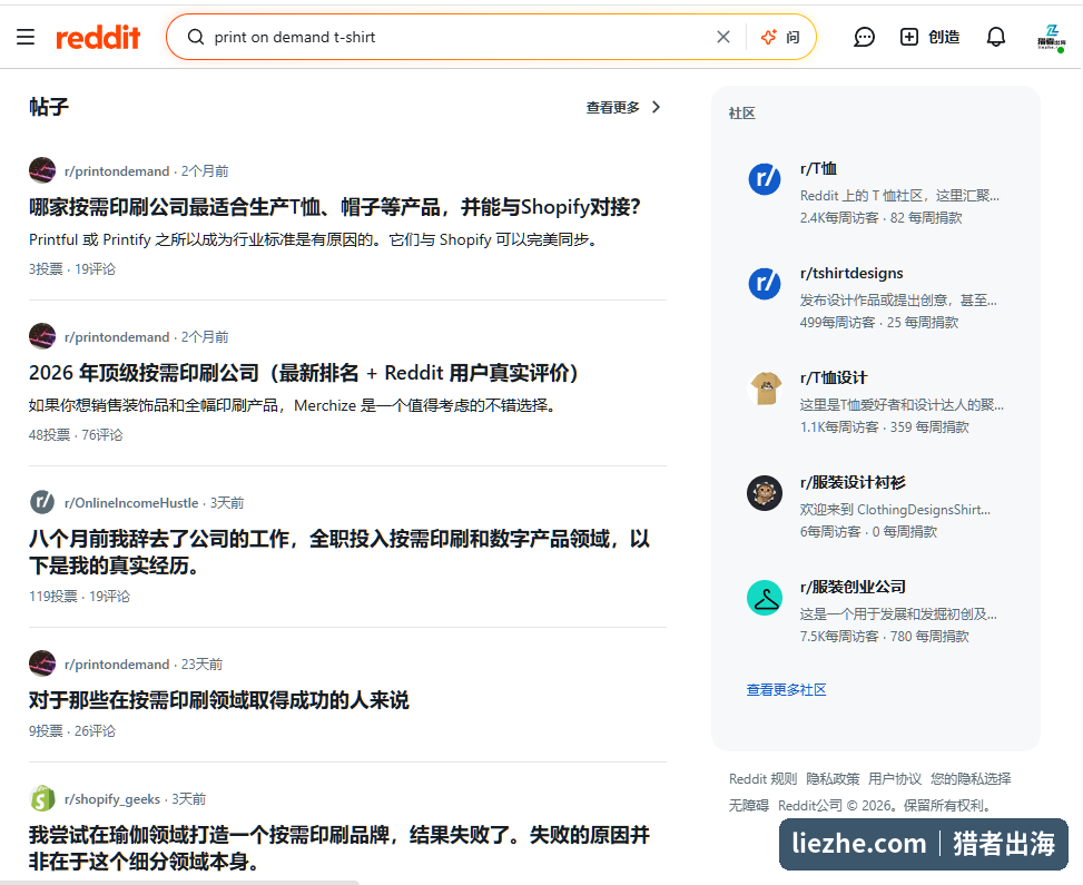 Reddit上print on demand相关版块，老外发帖求做图，免费直接对接没有抽成