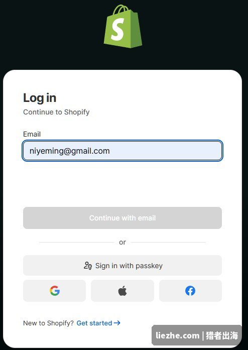 Shopify邮箱登录页面