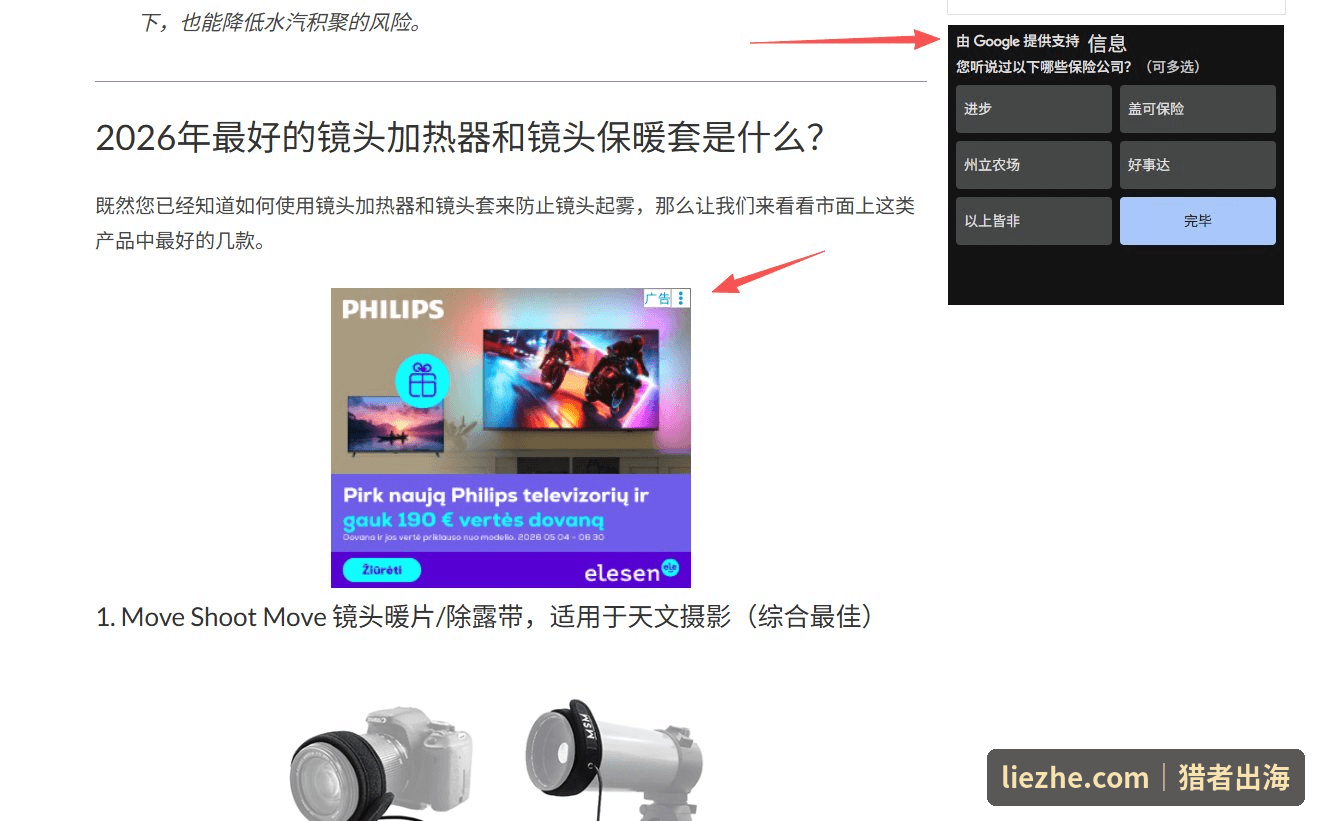 Shotkit文章内的Google AdSense展示广告位