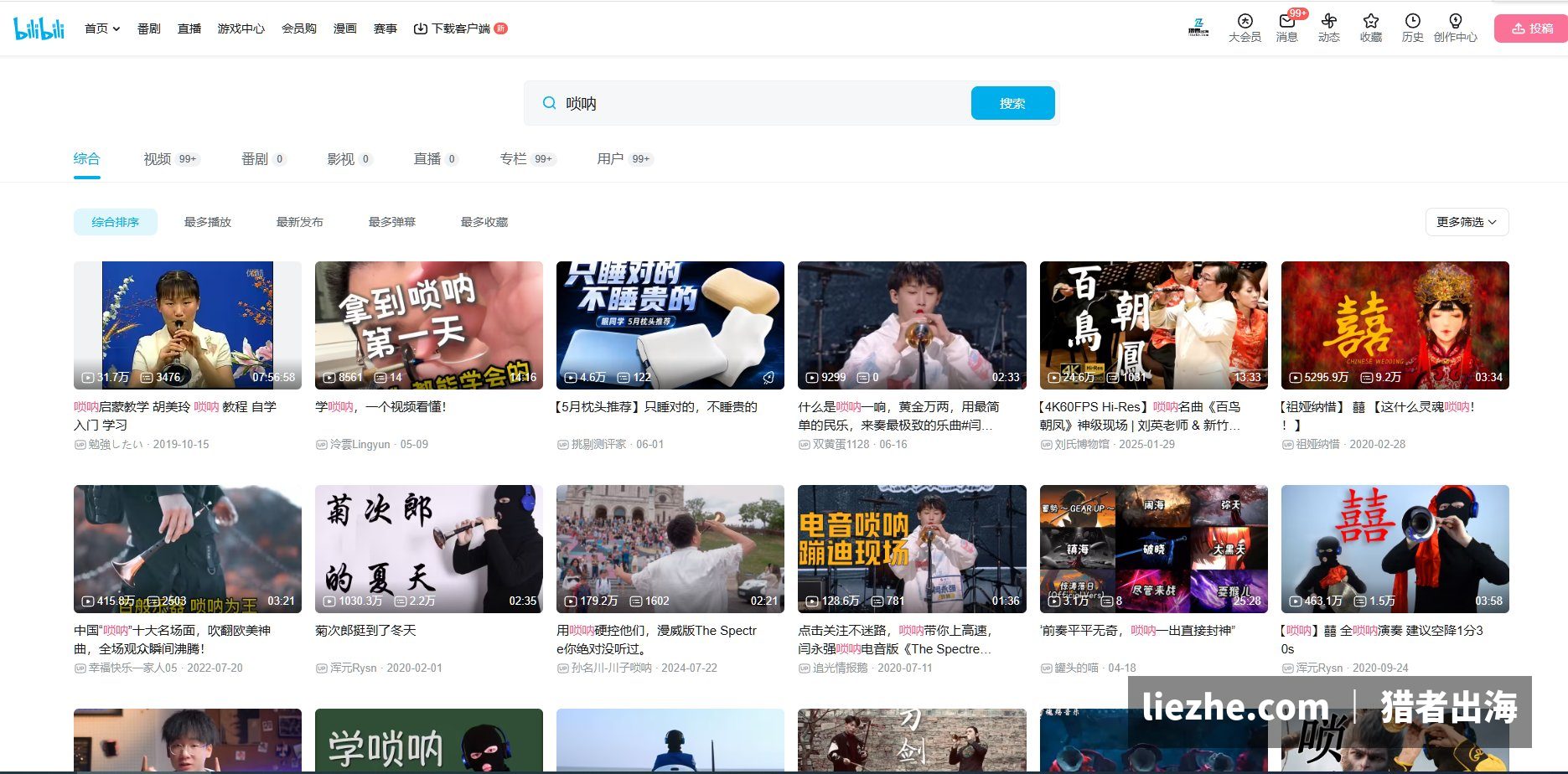 B站搜索唢呐的海量素材，国内真人吹唢呐内容取之不尽，是二次创作的素材源头