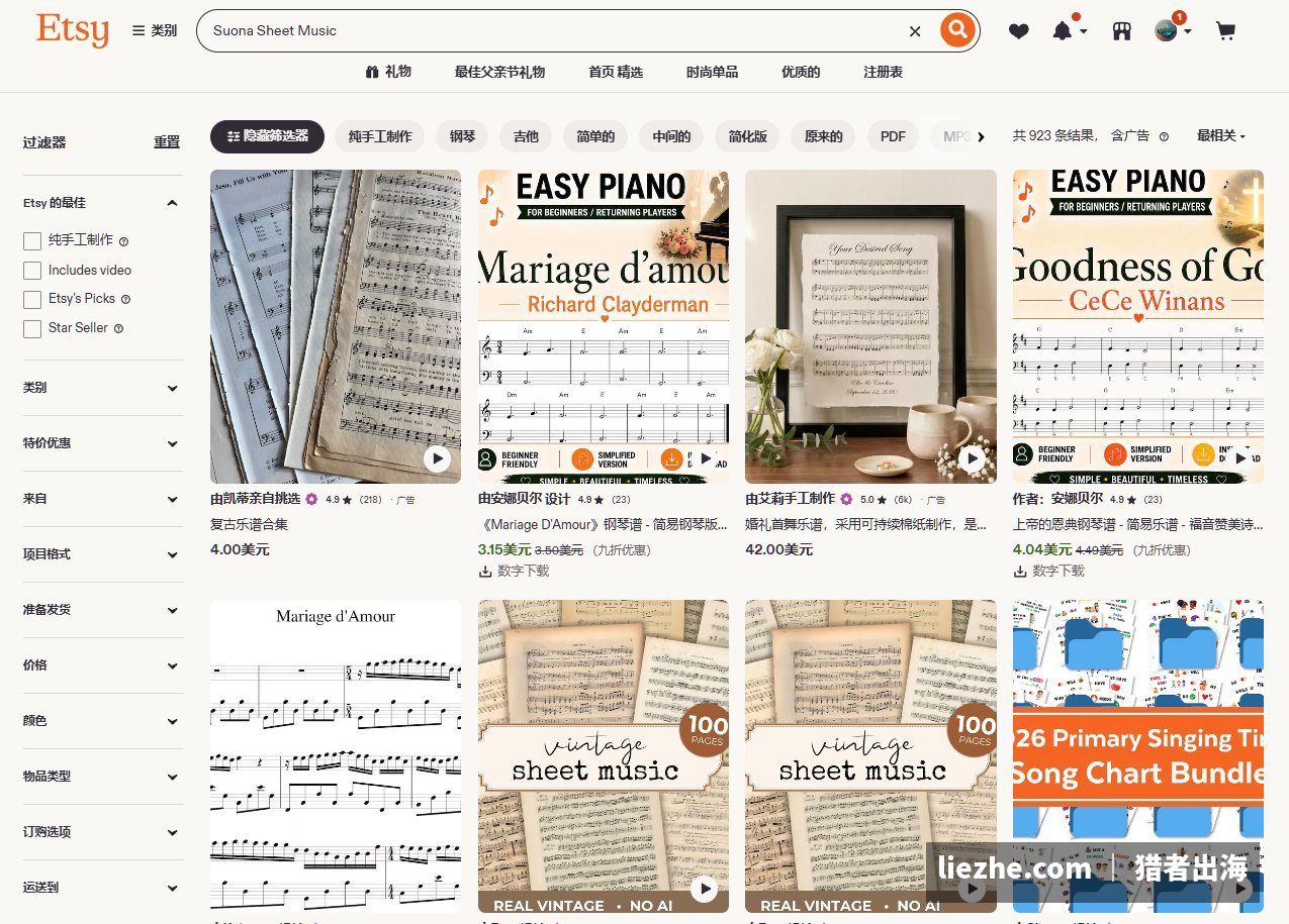 Etsy上的曲谱类数字产品，唢呐曲谱可做数字产品出售