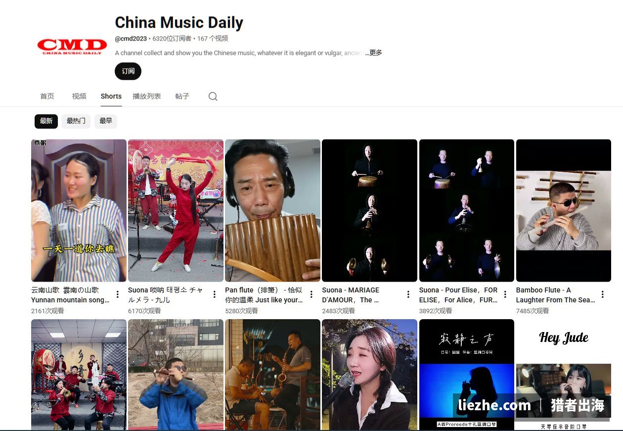 YouTube频道China Music Daily专做中国民乐，唢呐内容账号样板