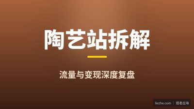 美女个人站长陶艺英文独立站:靠Google SEO月入1万美金