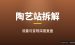 美女个人站长陶艺英文独立站：靠Google SEO月入1万美金