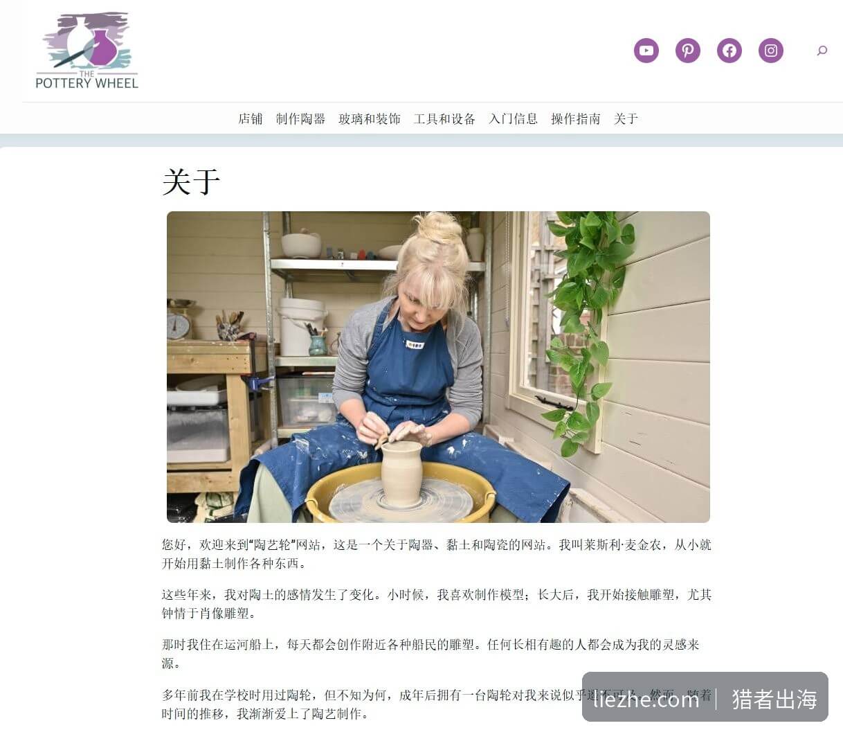 陶艺站关于页站长本人在工作室拉坯的真实照片