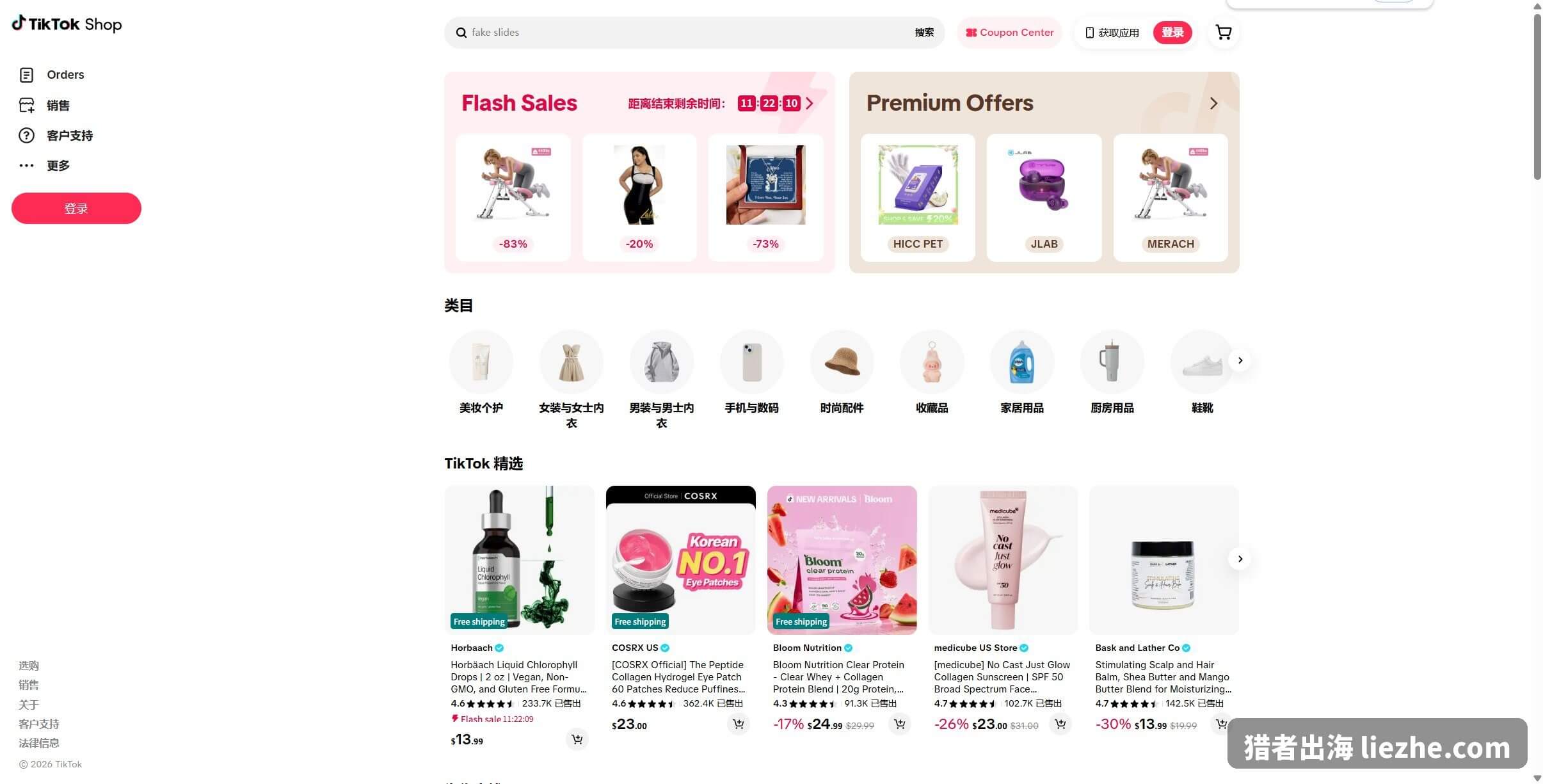 TikTok Shop商城首页商品类目与带货生态