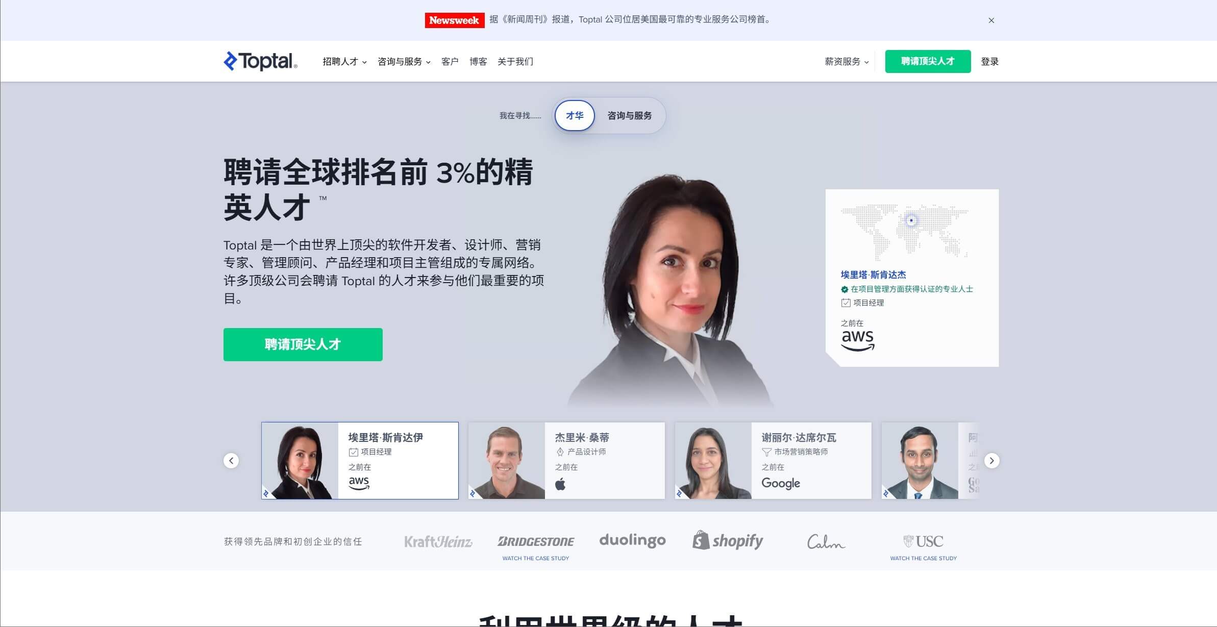 Toptal顶尖UI设计师海外接单平台