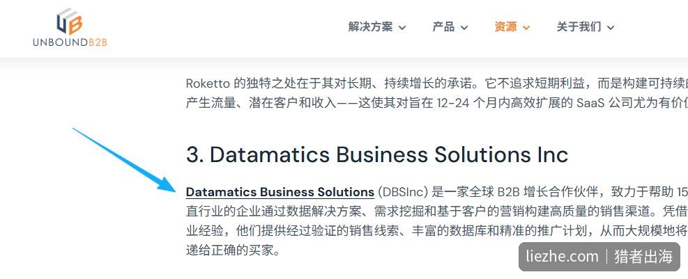 UnboundB2B文章前端的follow锚文本外链展示