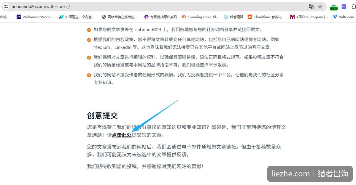 UnboundB2B网站write for us投稿入口页面