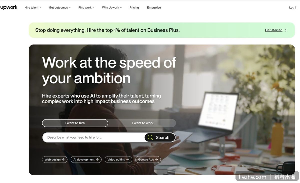 Upwork自由职业接单平台首页