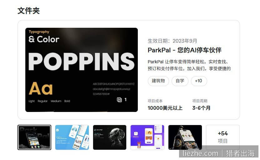 海外游戏开发10000美金以上项目案例