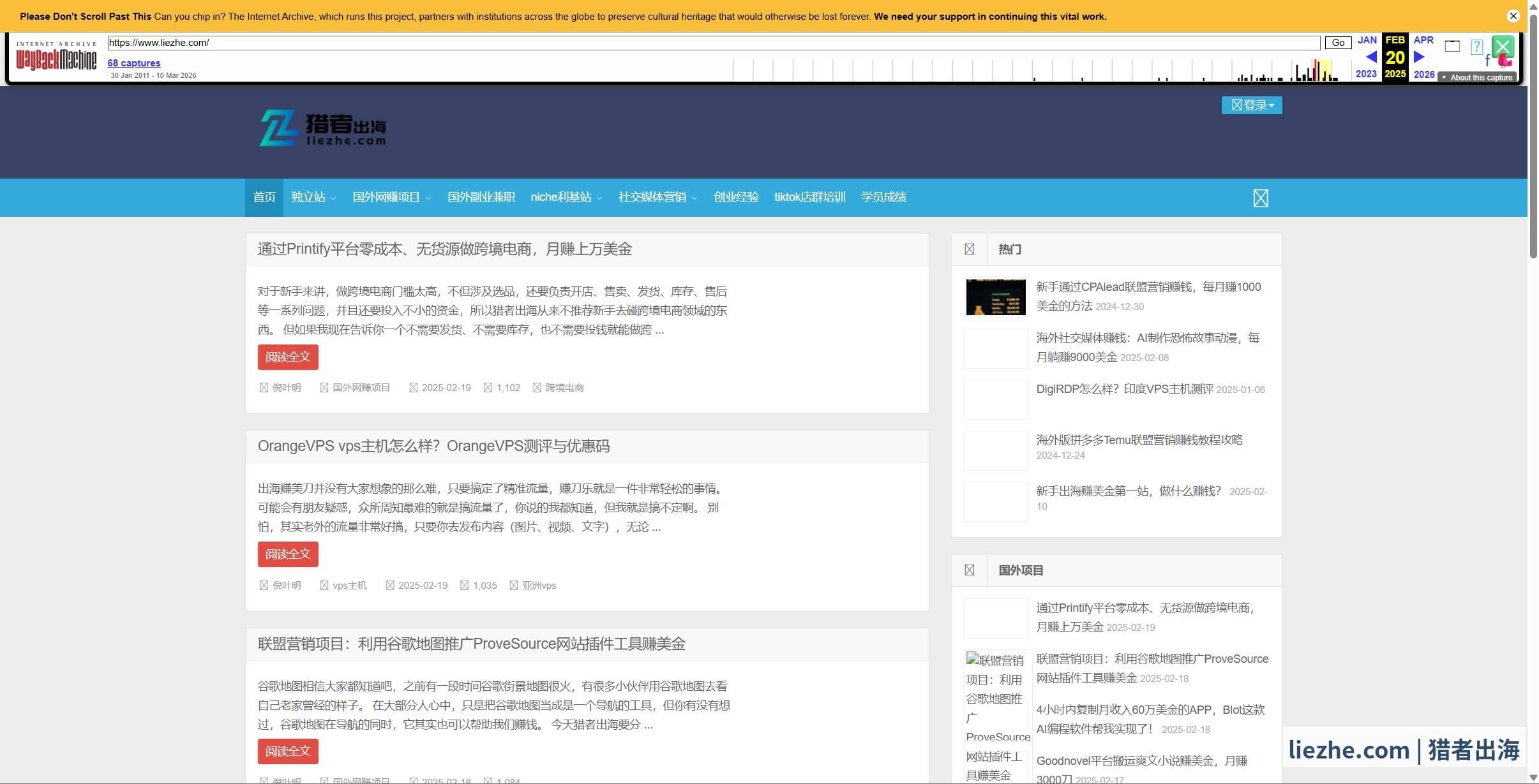 Wayback Machine查看历史快照具体内容预览