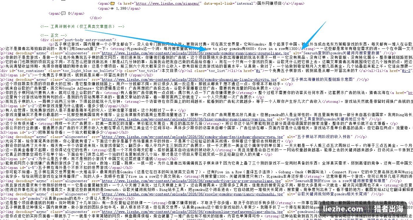 文章HTML代码中img标签的Alt写法示例