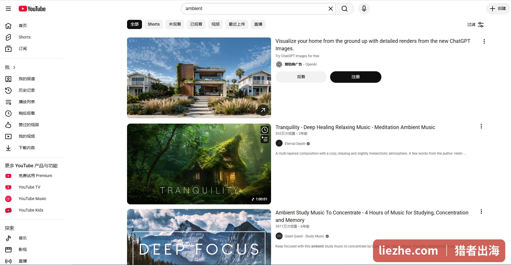 YouTube搜索ambient背景音乐,头部视频几千万播放